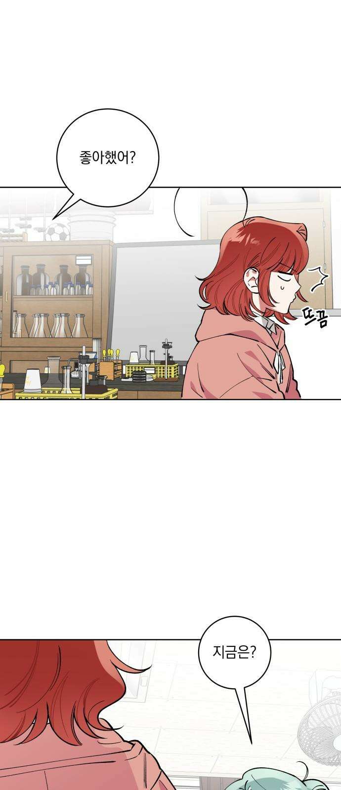 급발진 로맨스 62화． 원치않은 급발진 8