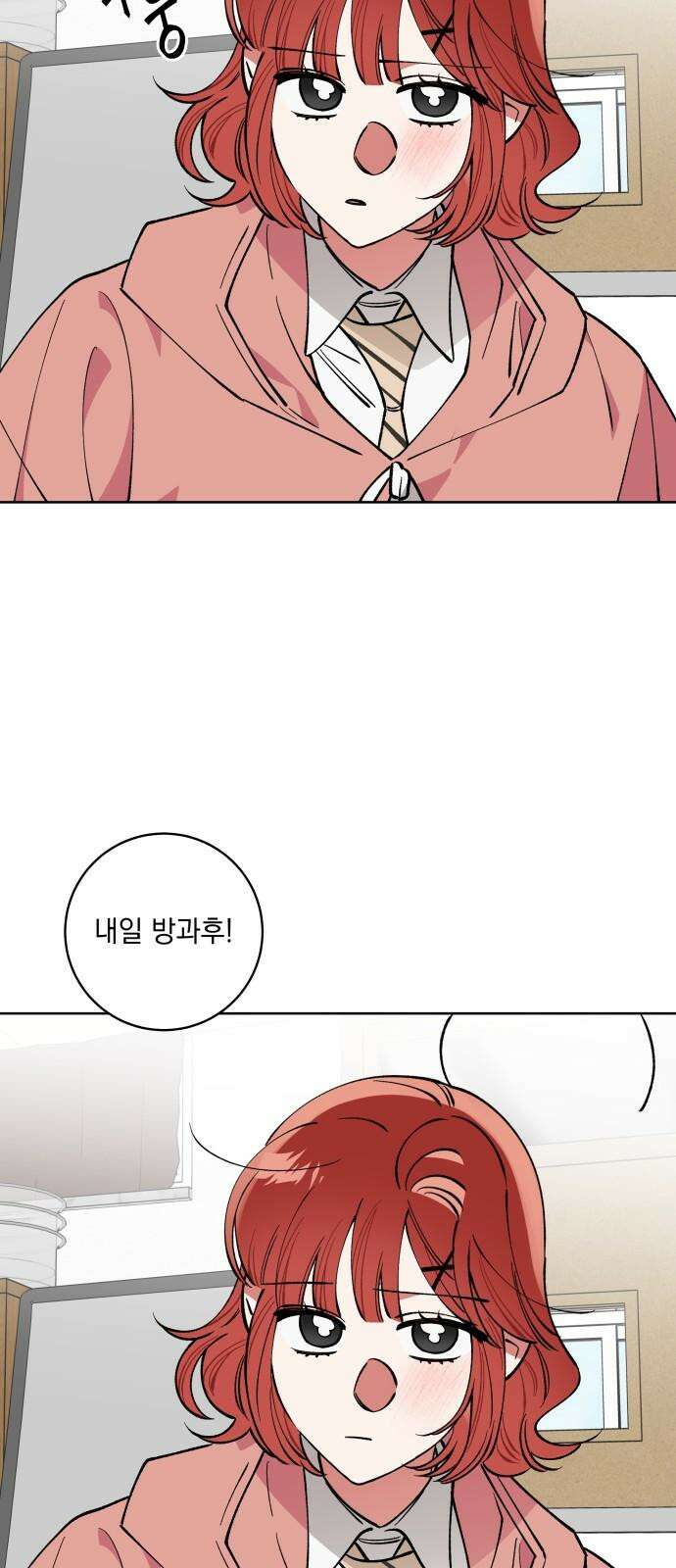 급발진 로맨스 62화． 원치않은 급발진 10