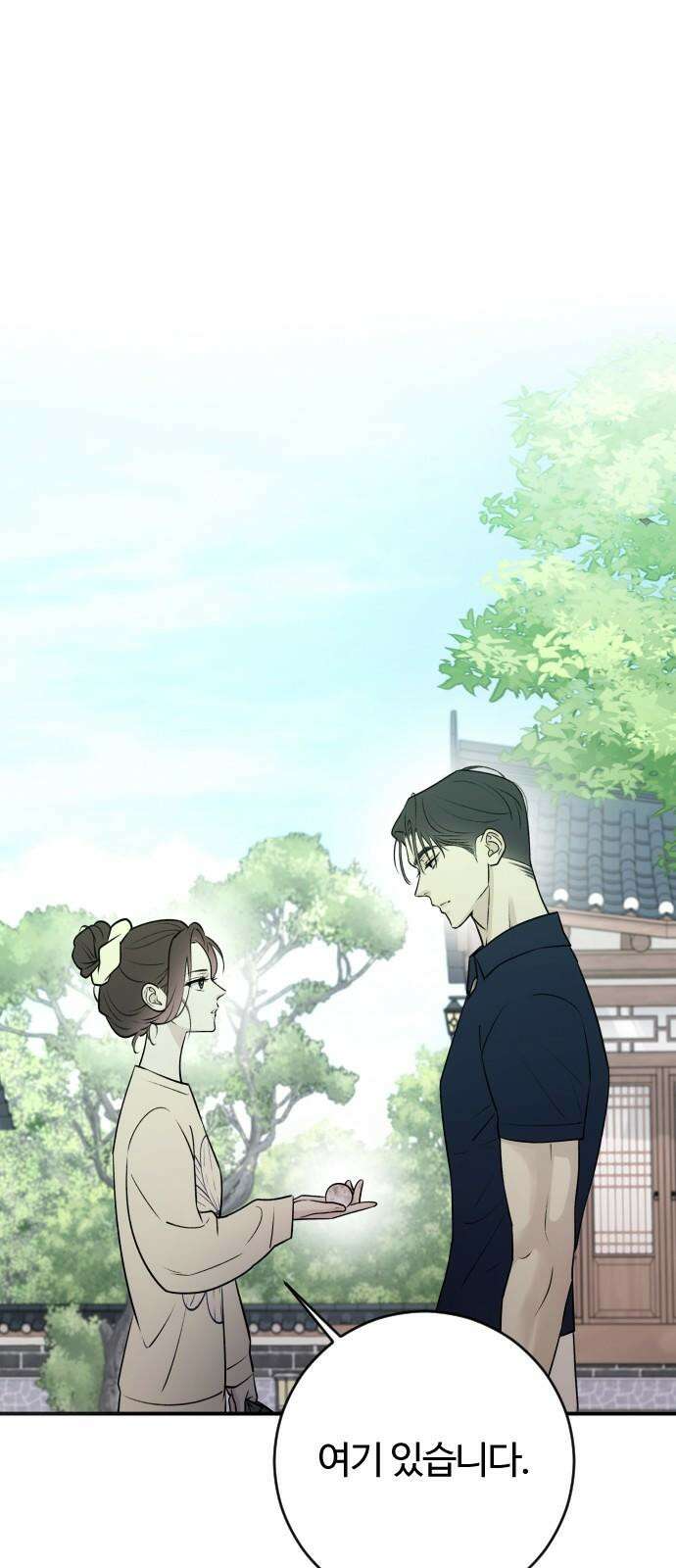 개짓 9화 5