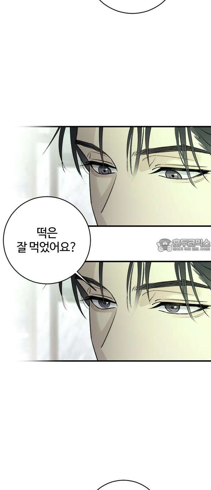 개짓 9화 6