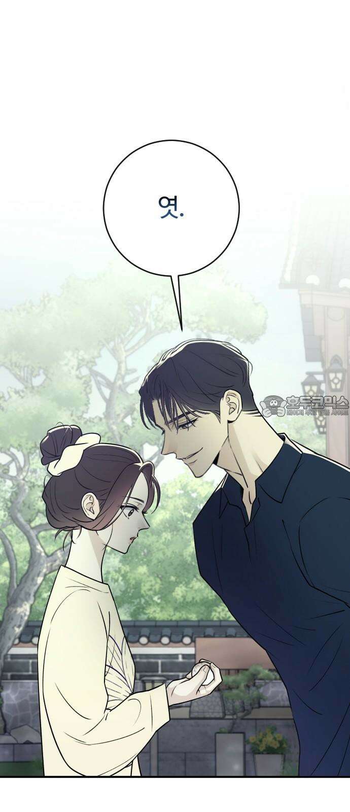 개짓 9화 9