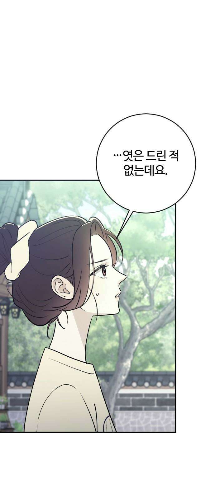 개짓 9화 10