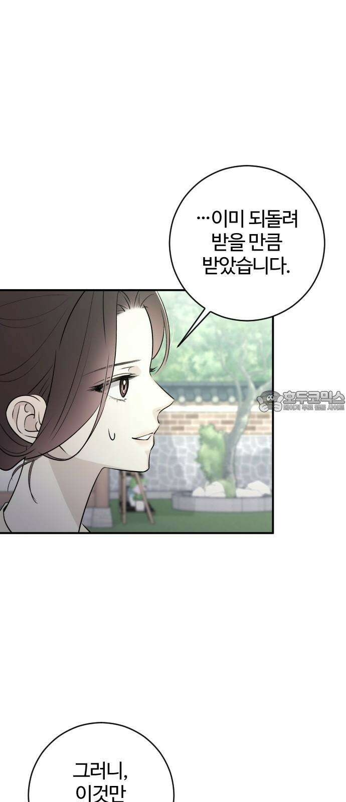 개짓 9화 15