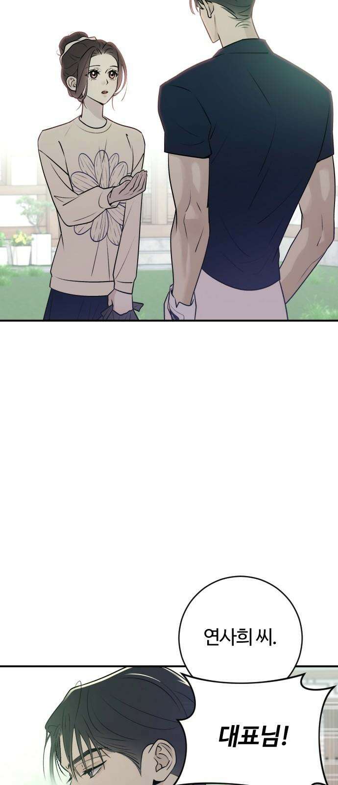 개짓 9화 17