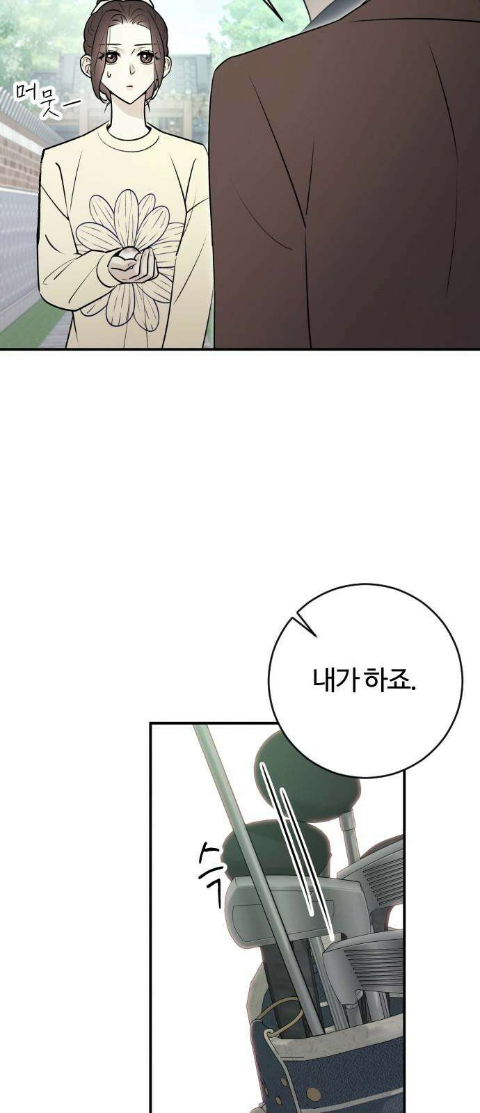 개짓 9화 20