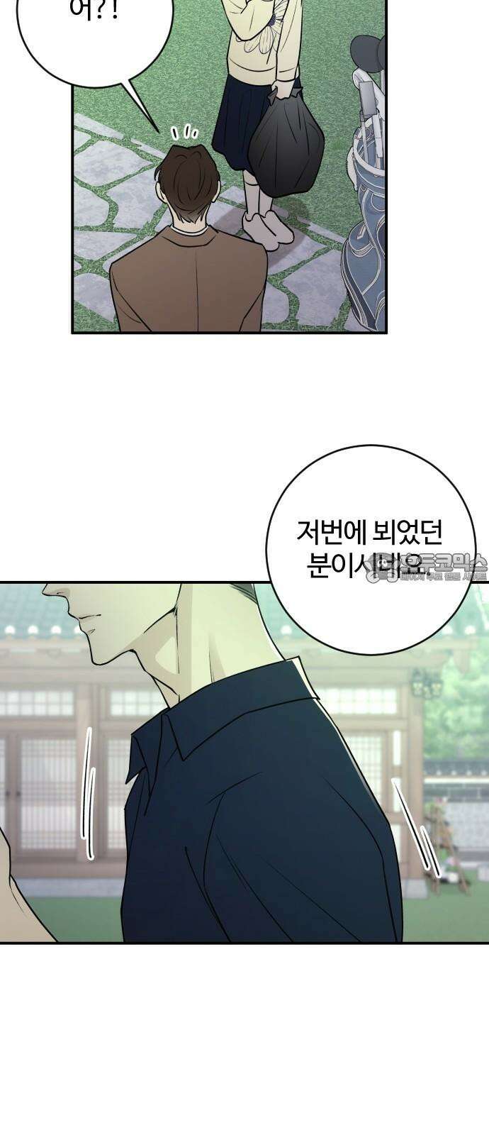 개짓 9화 24
