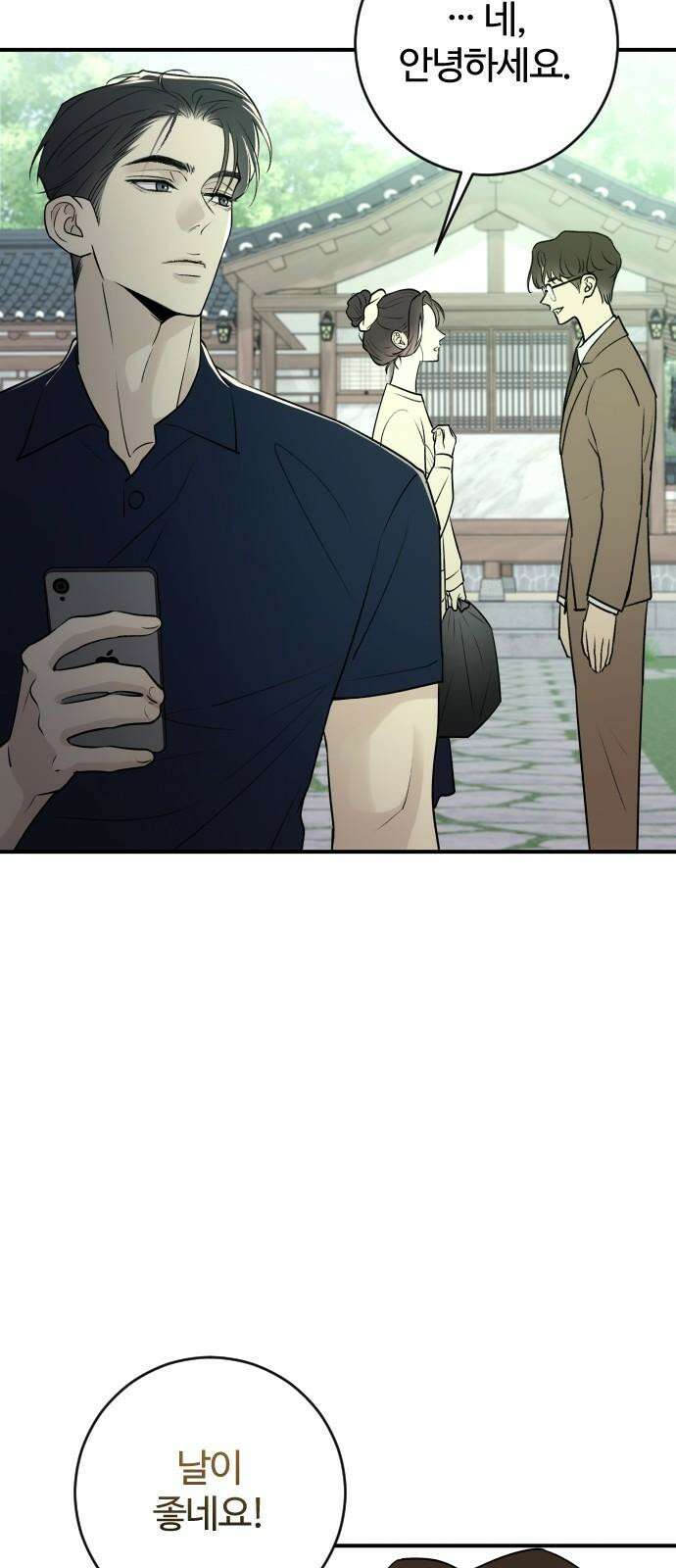 개짓 9화 26
