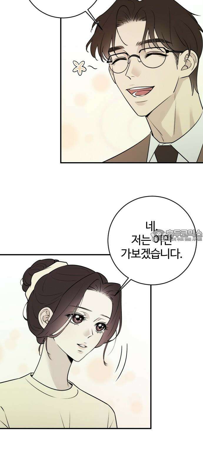 개짓 9화 27