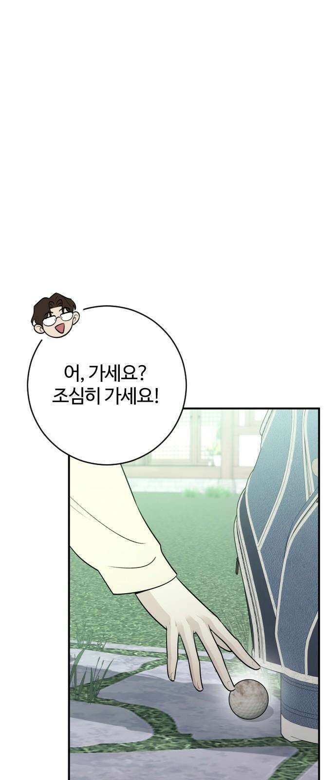 개짓 9화 28