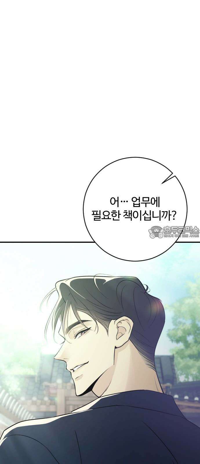 개짓 9화 36