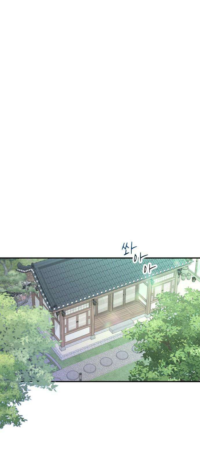 개짓 9화 38