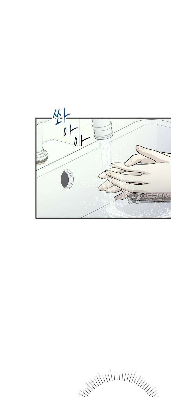 개짓 9화 39