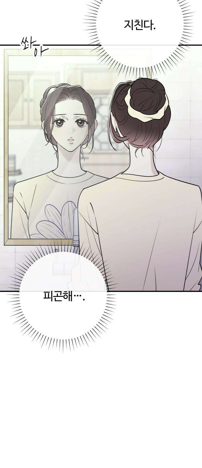 개짓 9화 40