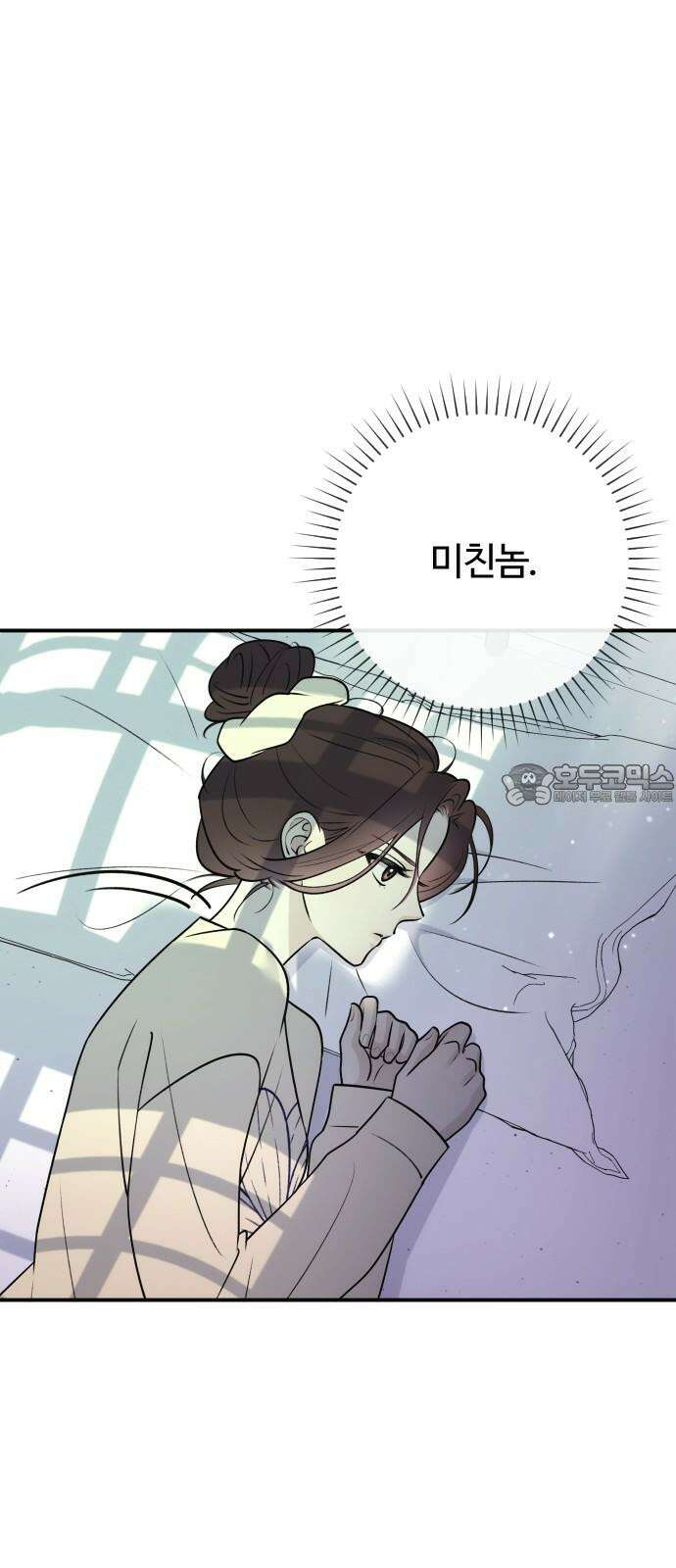개짓 9화 42