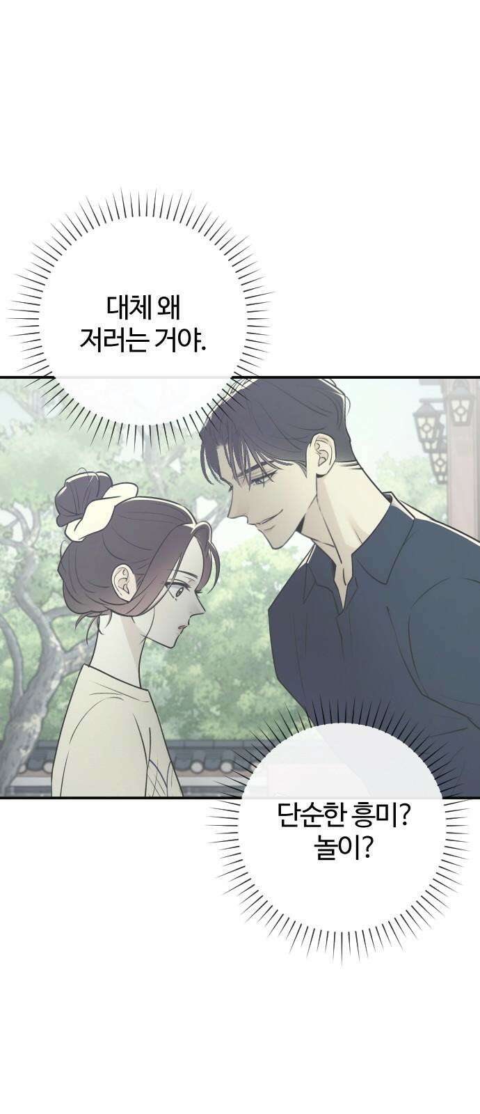개짓 9화 43