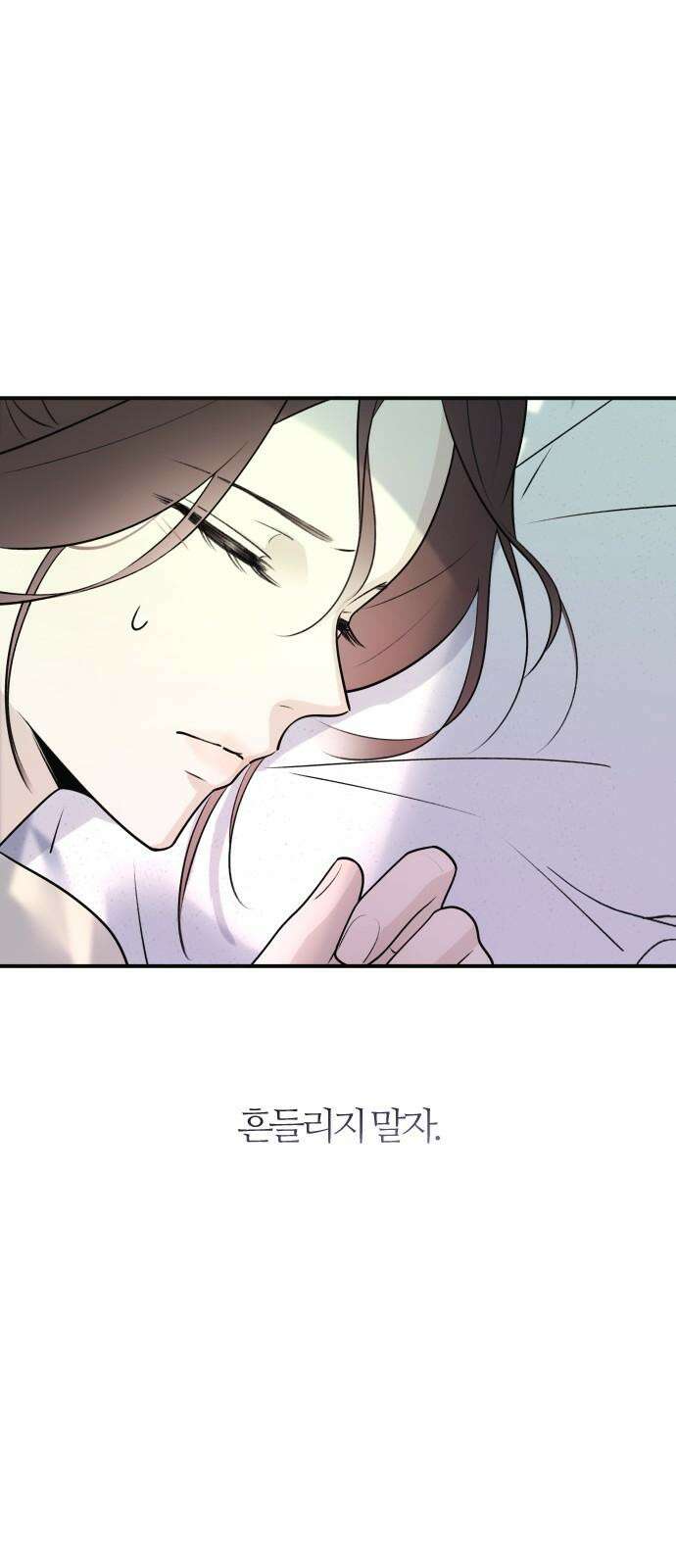개짓 9화 44