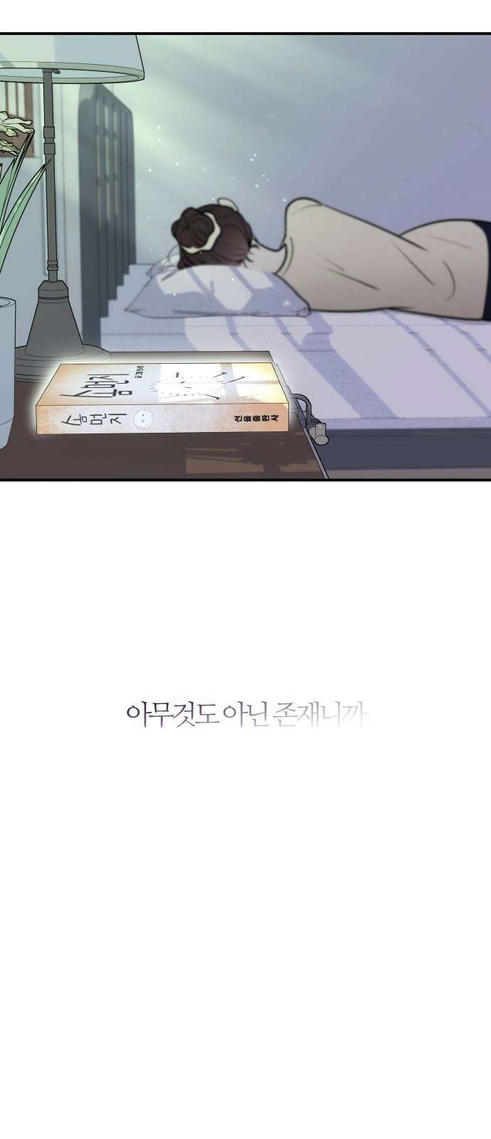 개짓 9화 47