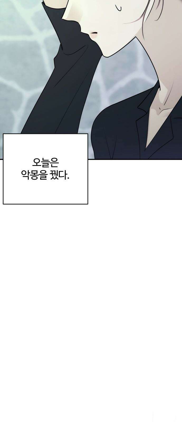 개짓 9화 52