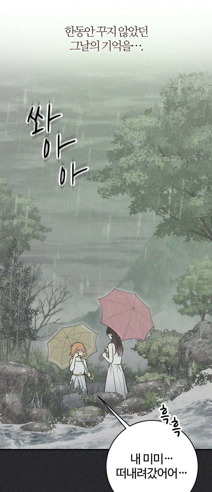 개짓 9화 53