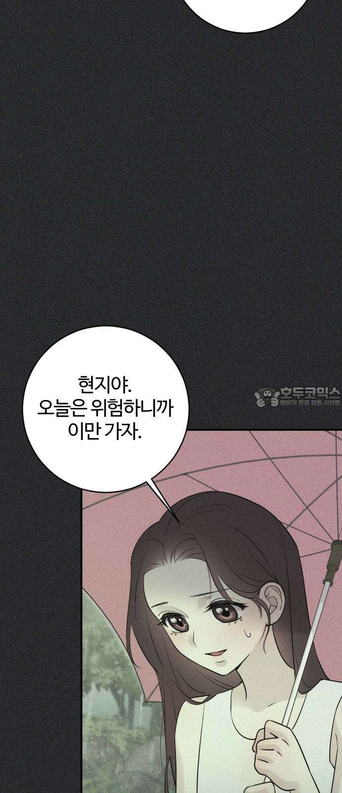 개짓 9화 54
