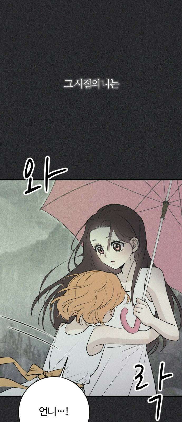 개짓 9화 56