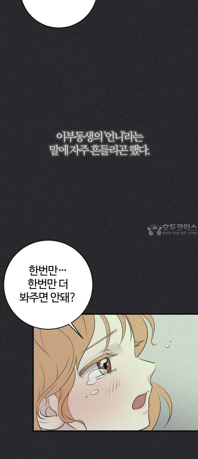 개짓 9화 57
