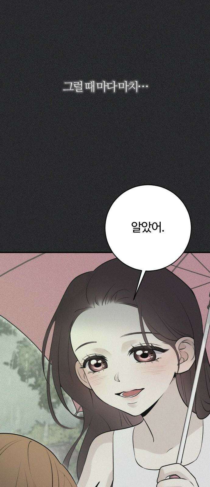 개짓 9화 58