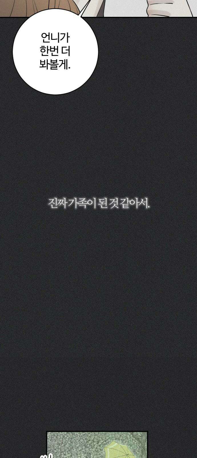 개짓 9화 59