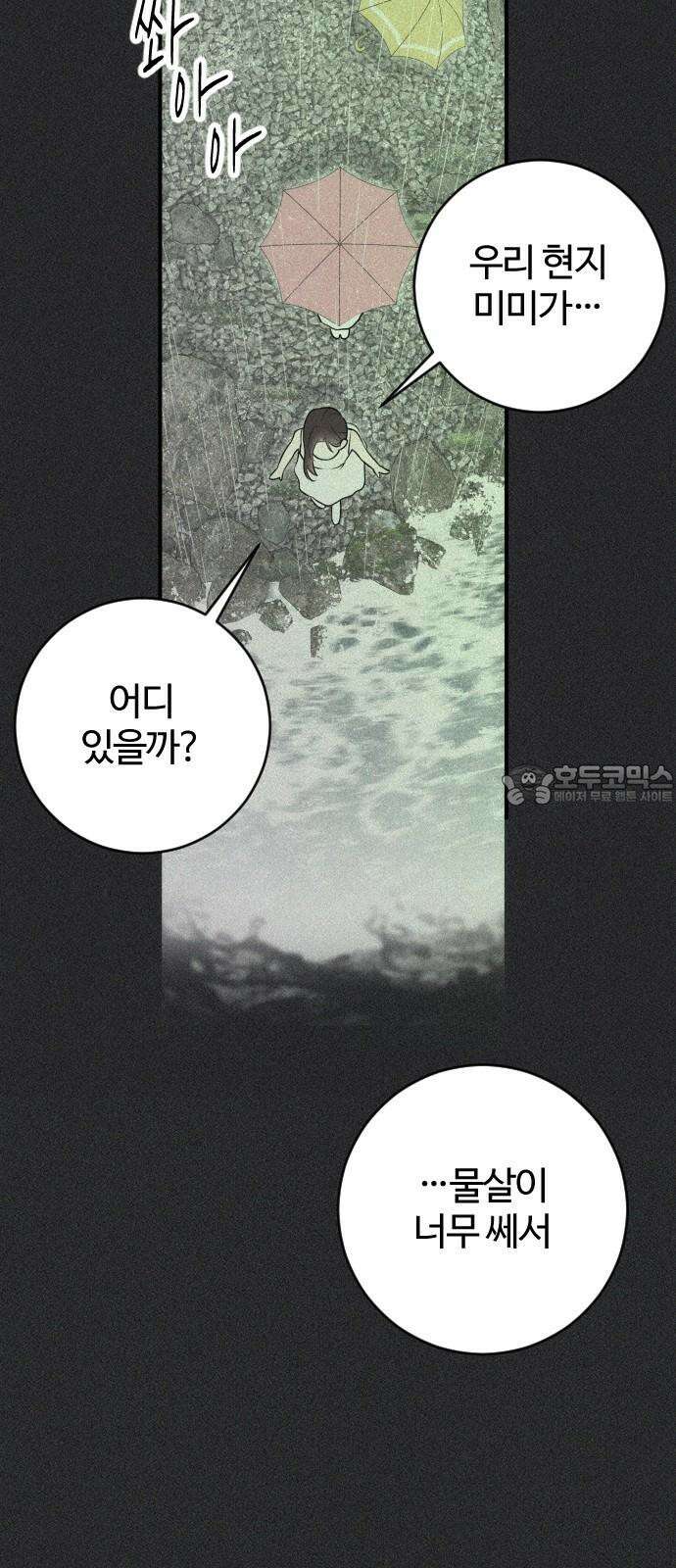 개짓 9화 60