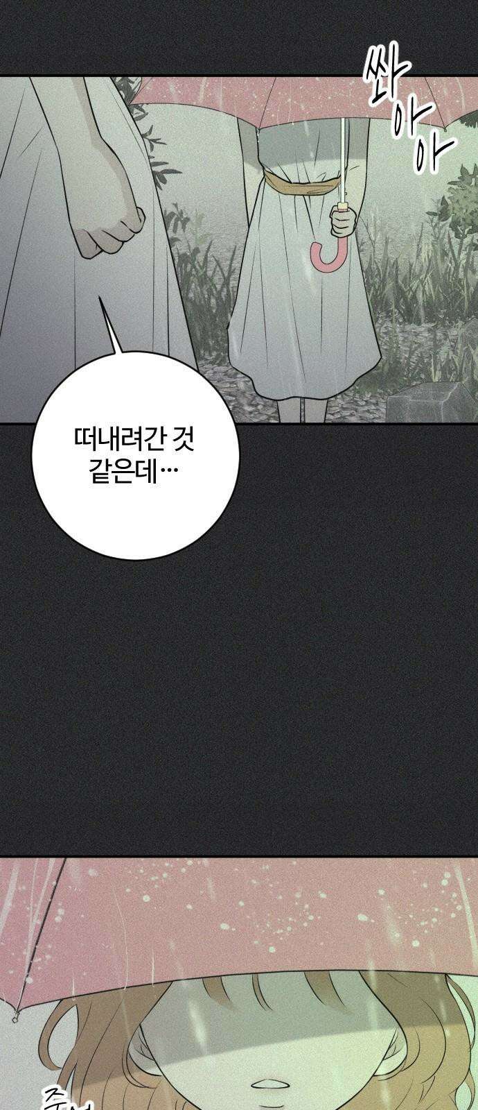 개짓 9화 61