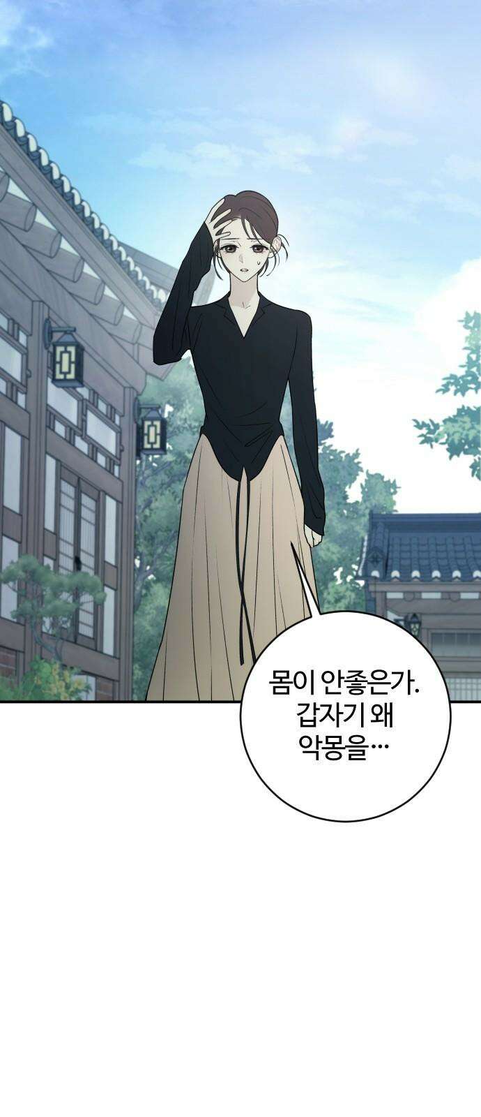 개짓 9화 64