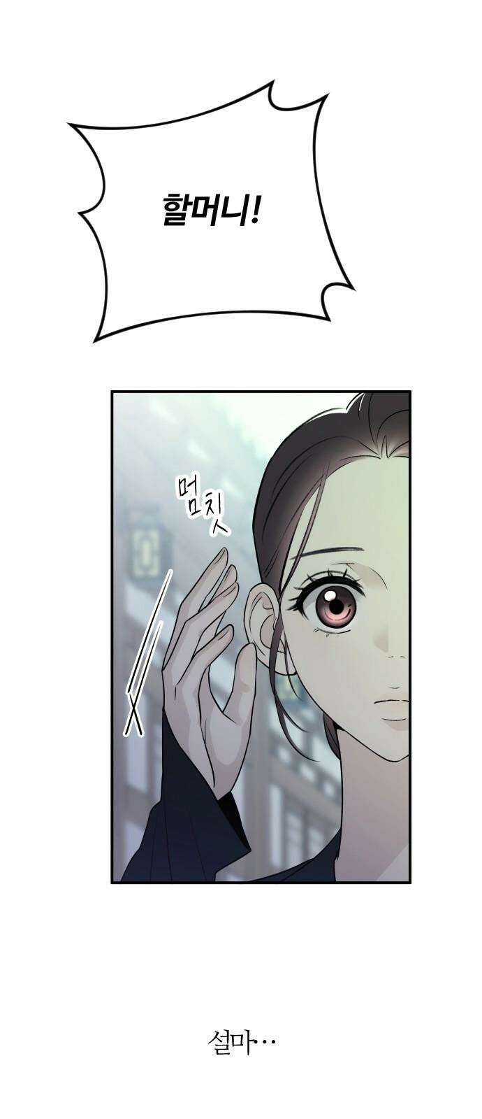 개짓 9화 65