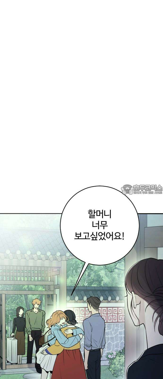 개짓 9화 66