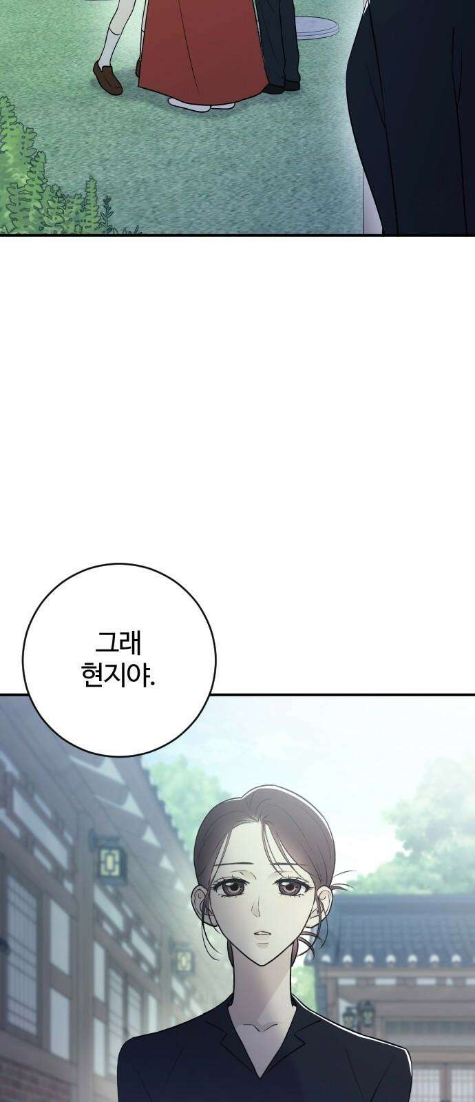 개짓 9화 67