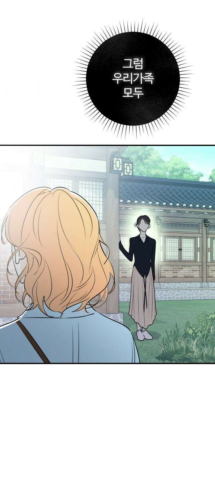 개짓 9화 70