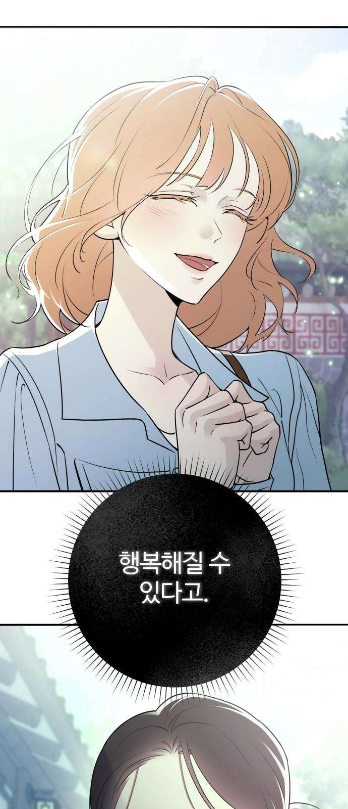 개짓 9화 71