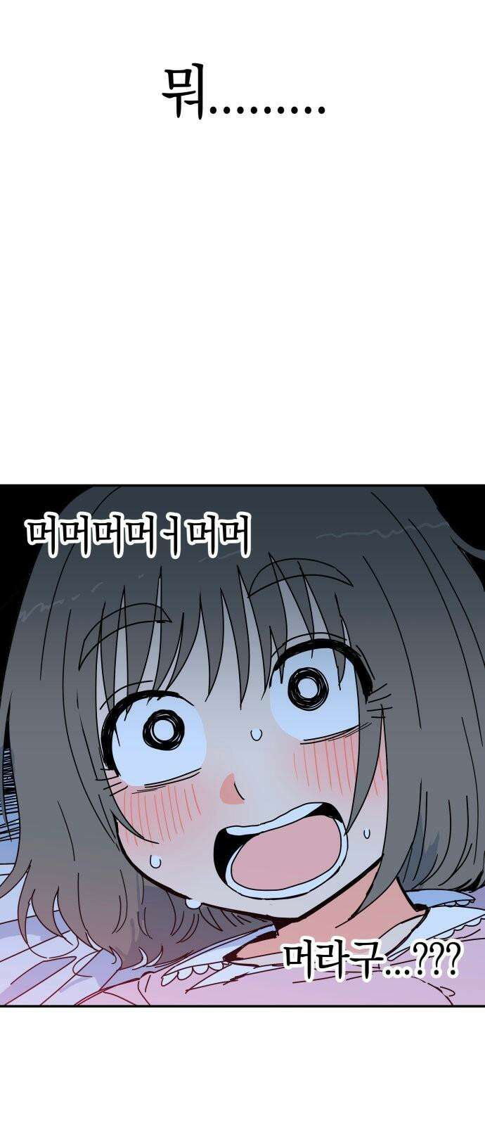 로봇소녀 노이도 38화 기억 만들기 2
