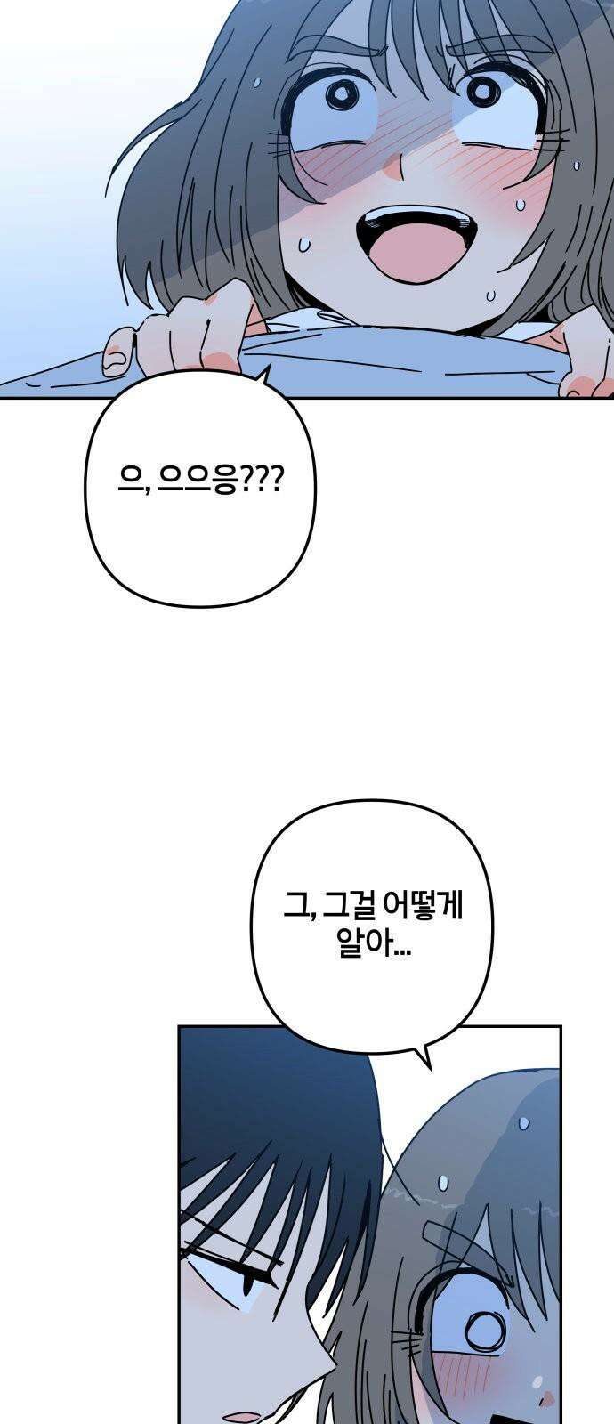 로봇소녀 노이도 38화 기억 만들기 4