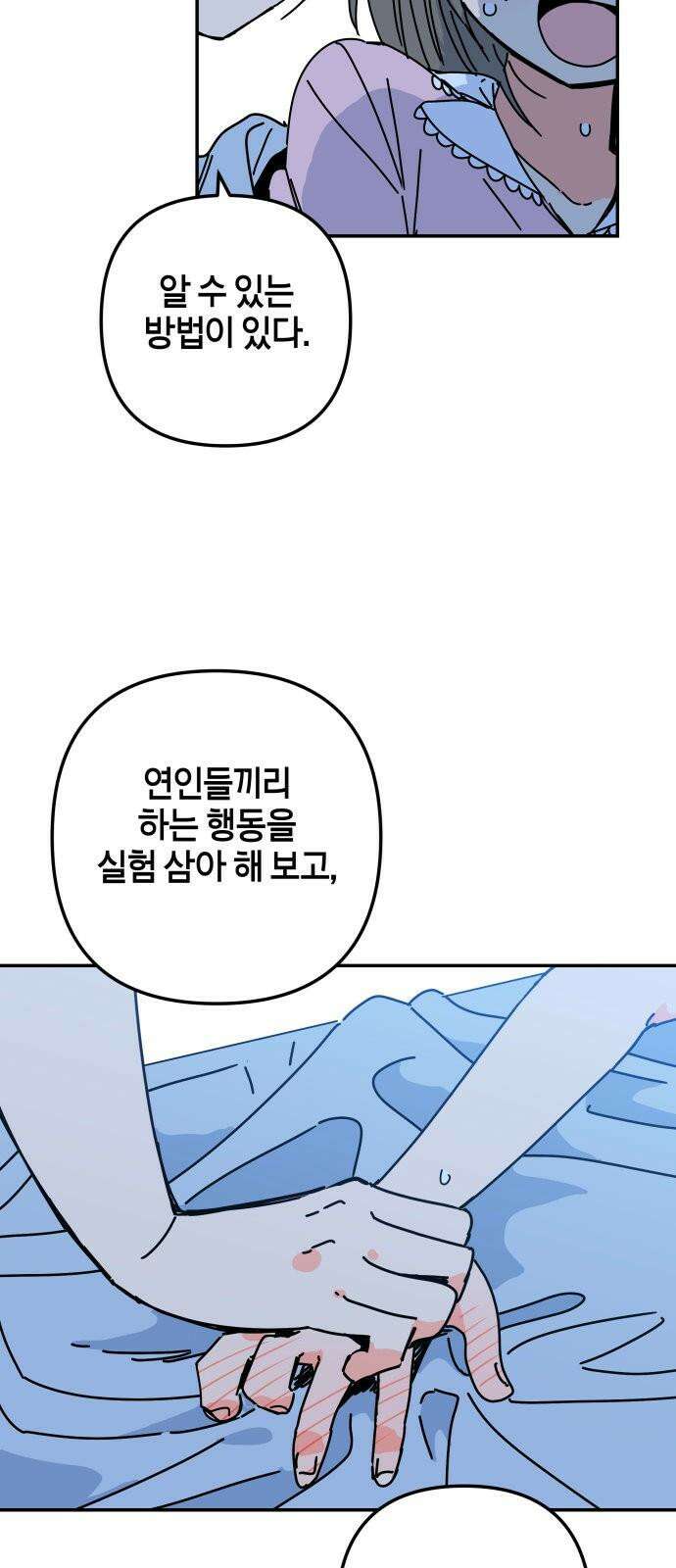 로봇소녀 노이도 38화 기억 만들기 5