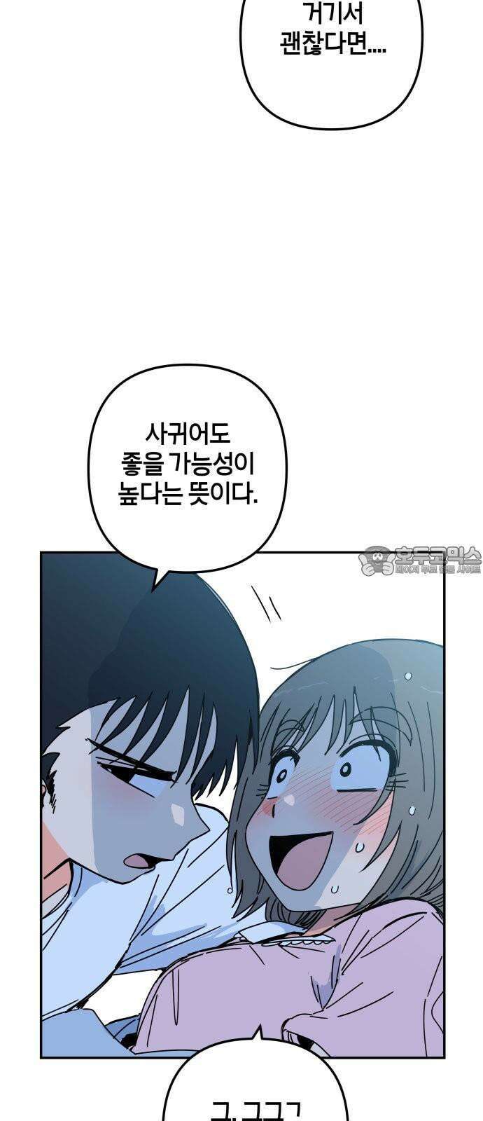 로봇소녀 노이도 38화 기억 만들기 6