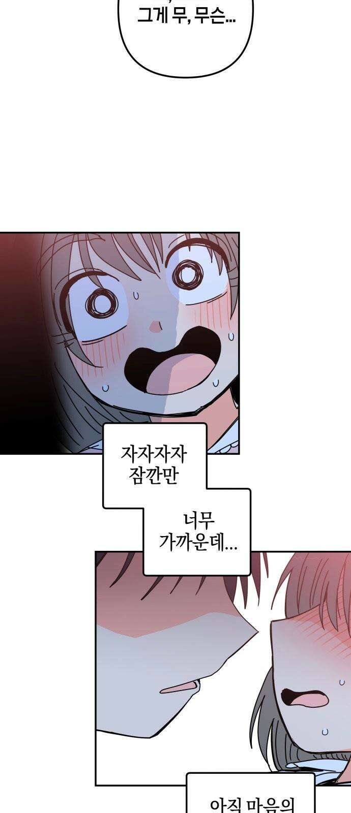 로봇소녀 노이도 38화 기억 만들기 7