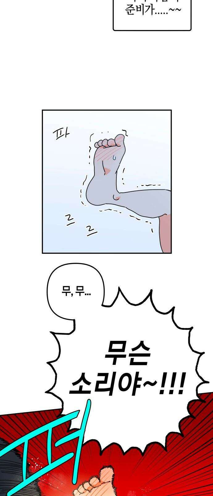 로봇소녀 노이도 38화 기억 만들기 8