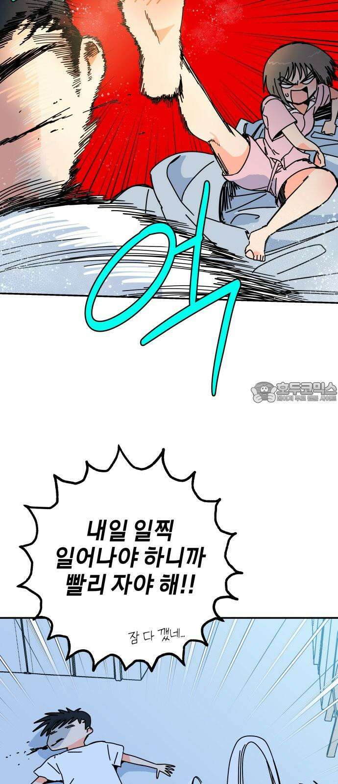 로봇소녀 노이도 38화 기억 만들기 9