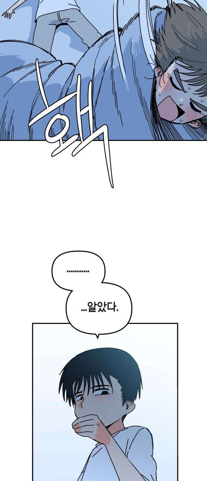 로봇소녀 노이도 38화 기억 만들기 10