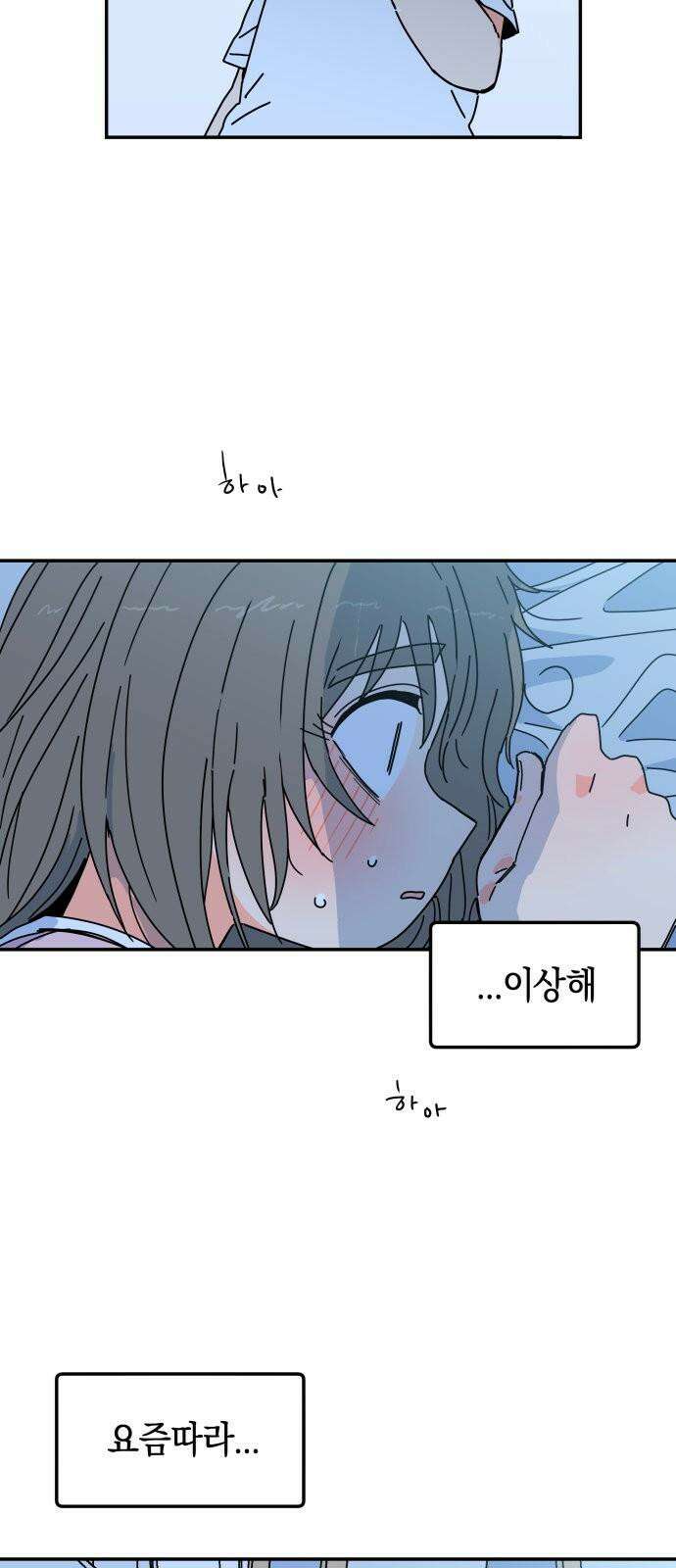 로봇소녀 노이도 38화 기억 만들기 11