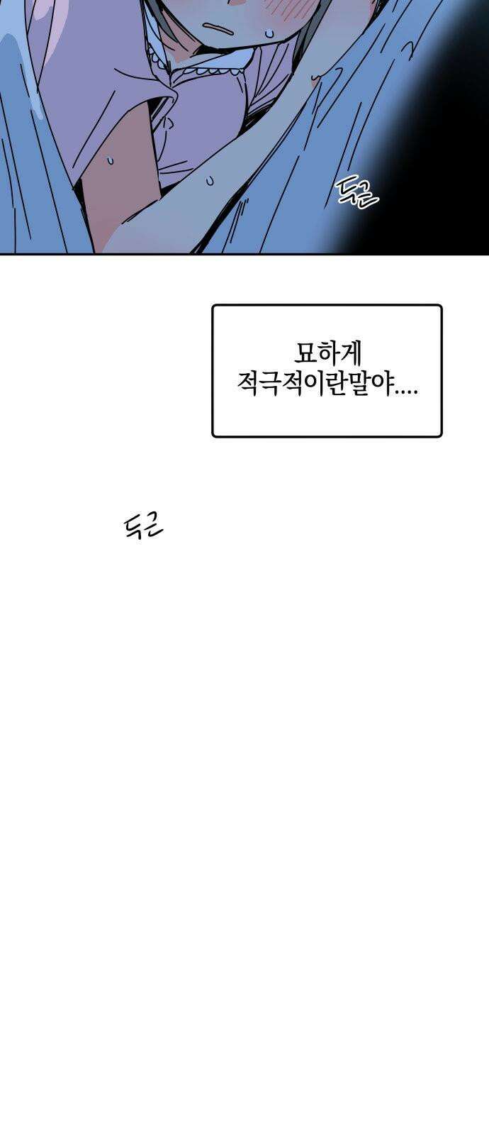 로봇소녀 노이도 38화 기억 만들기 13