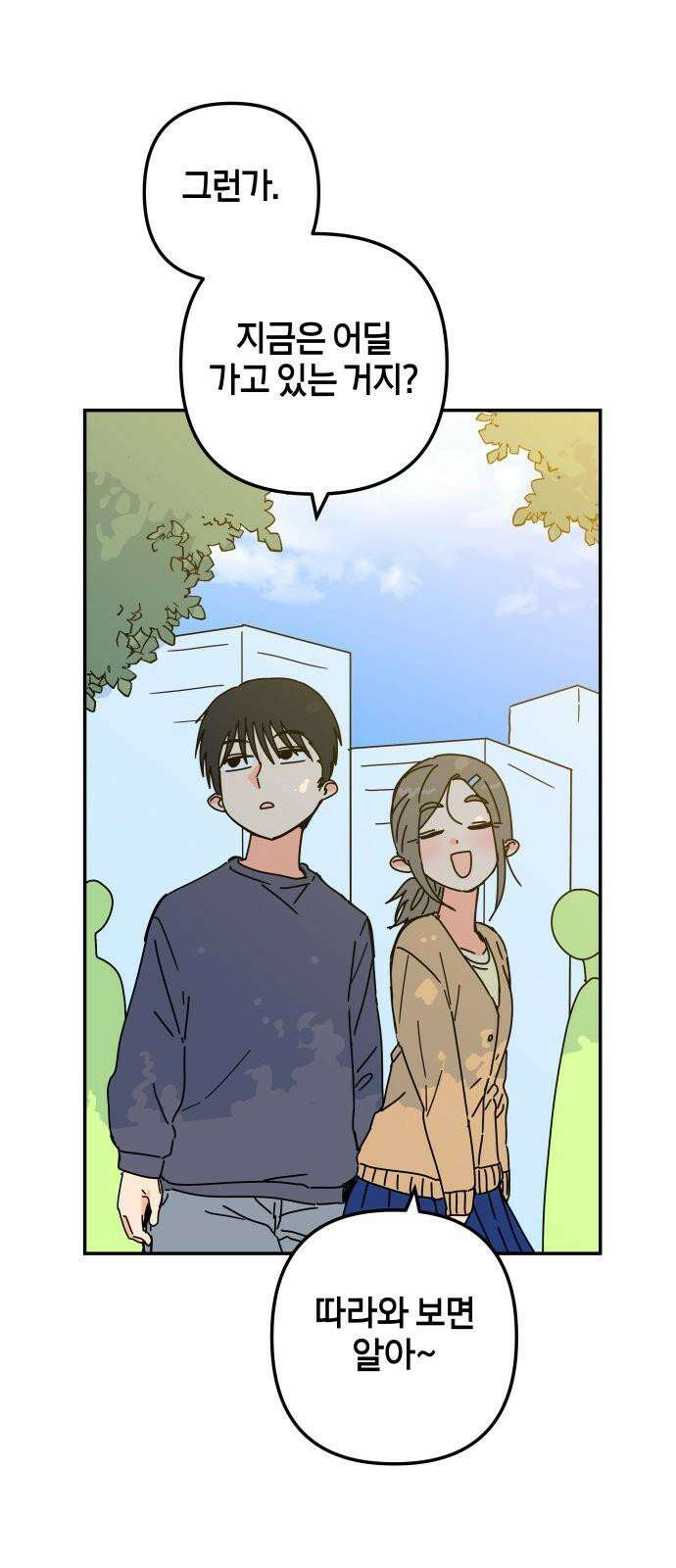 로봇소녀 노이도 38화 기억 만들기 16