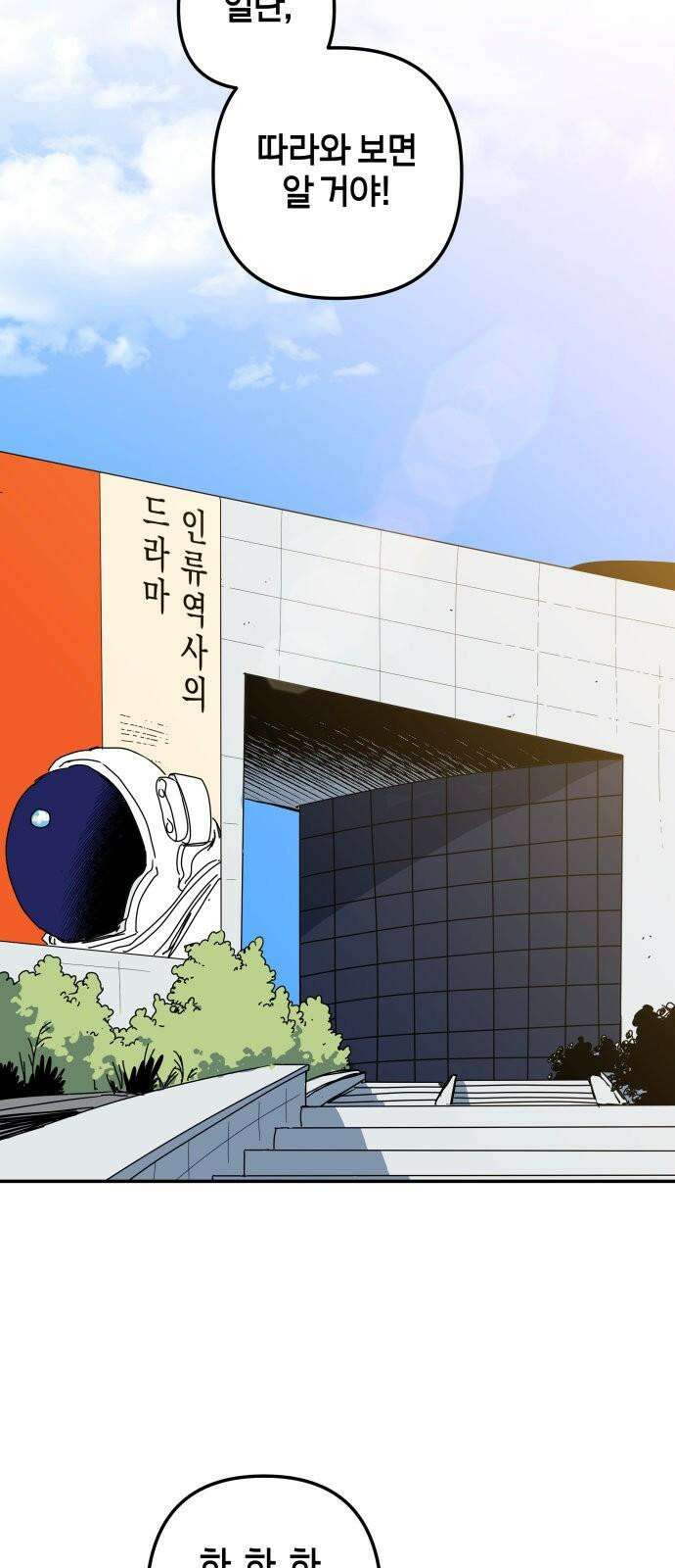 로봇소녀 노이도 38화 기억 만들기 19