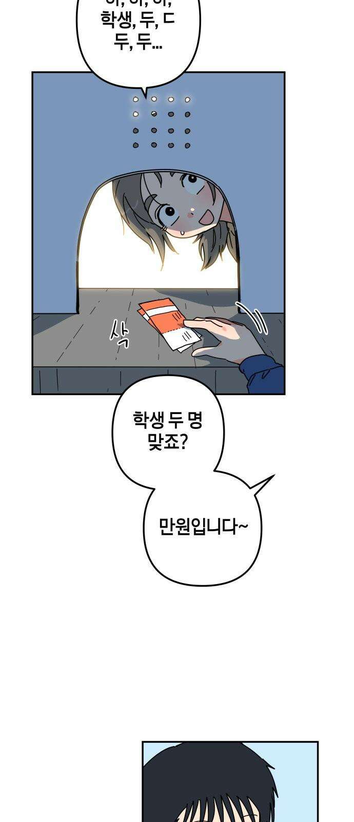 로봇소녀 노이도 38화 기억 만들기 20