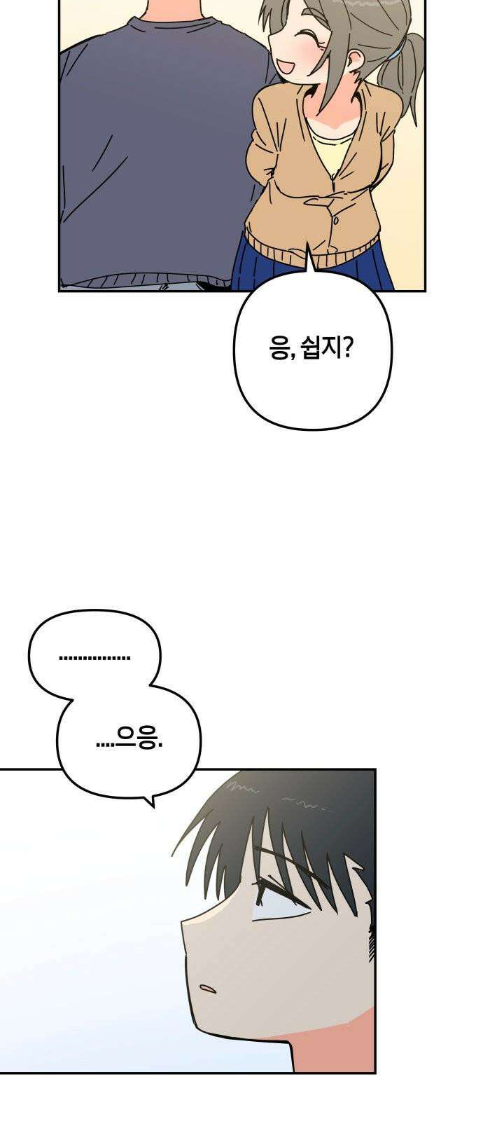 로봇소녀 노이도 38화 기억 만들기 23